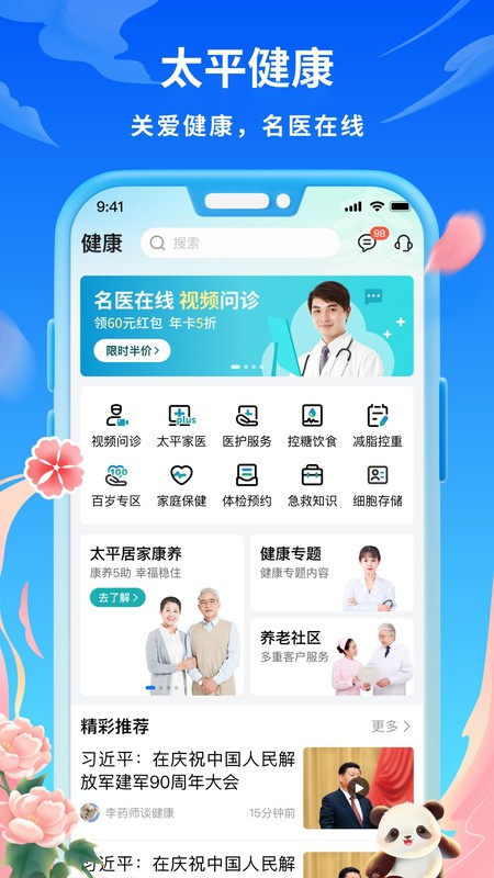 太平通