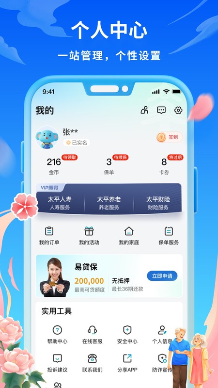 太平通