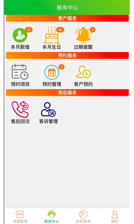 云图店务通