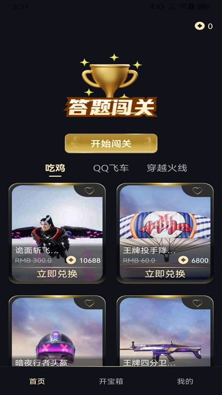 皮肤达人