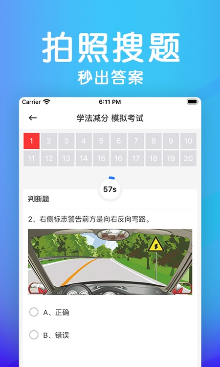 学法减分助手