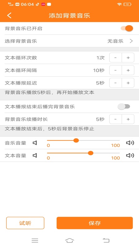 Ai配音
