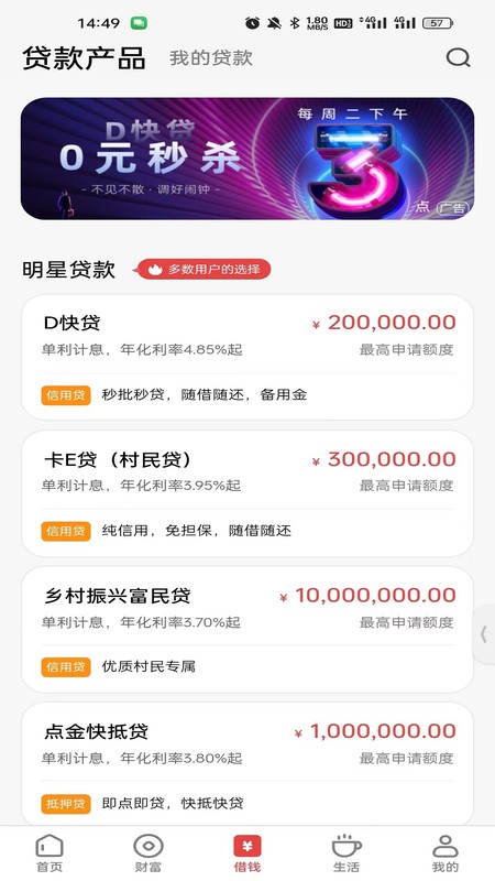 东莞农商银行