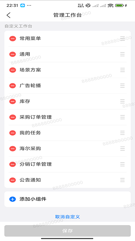 易理货