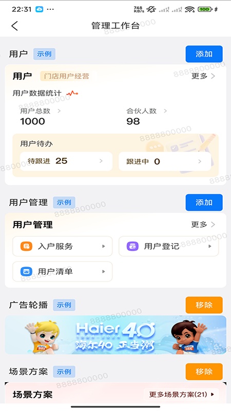易理货
