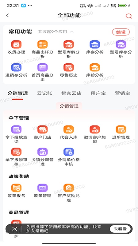 易理货
