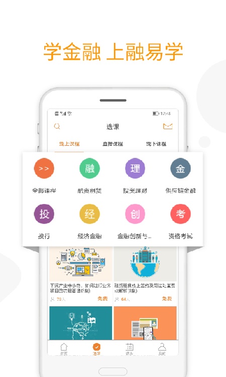 融易学