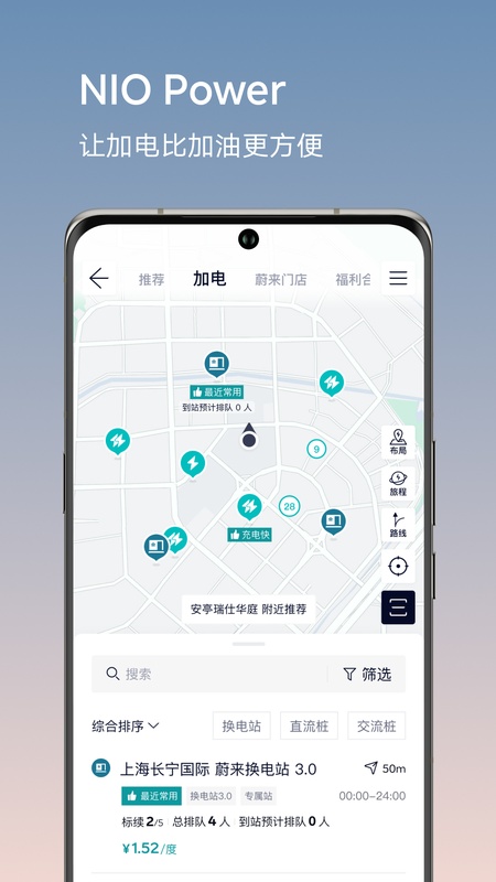 蔚来