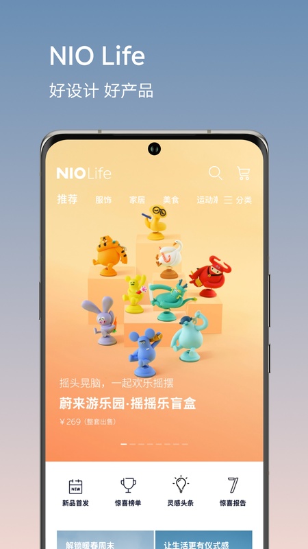 蔚来