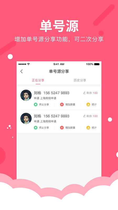 微掌柜