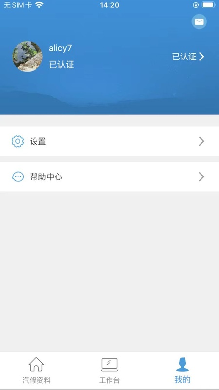 枫车师傅