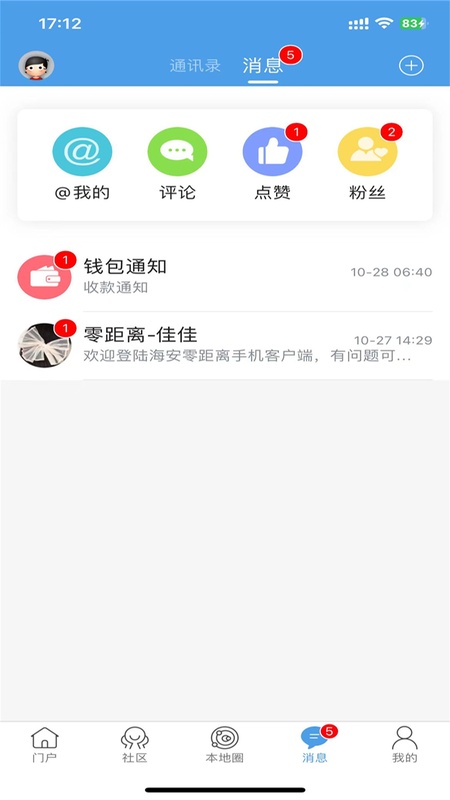 海安零距离
