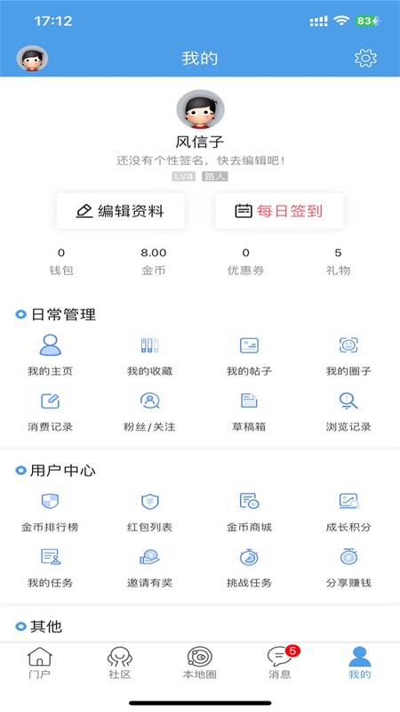 海安零距离