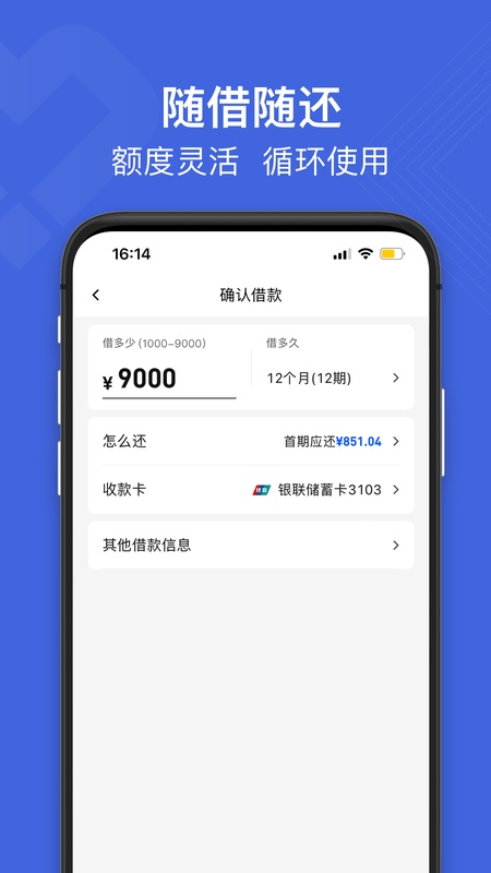 白猫贷