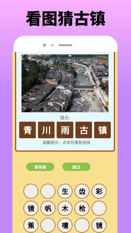 心动小镇