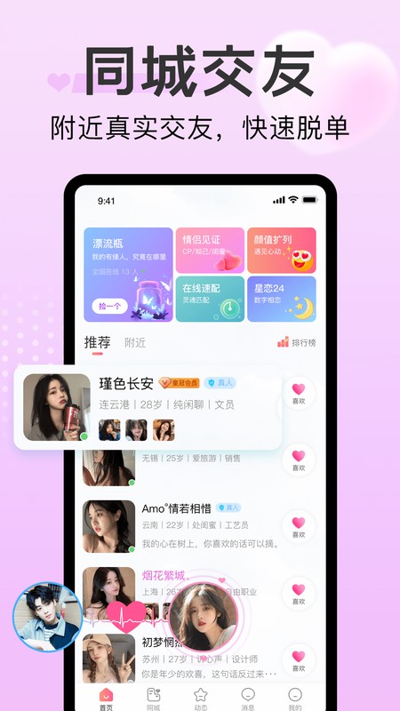探心陌聊