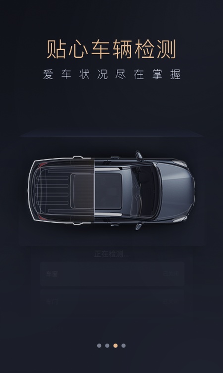 智慧传祺
