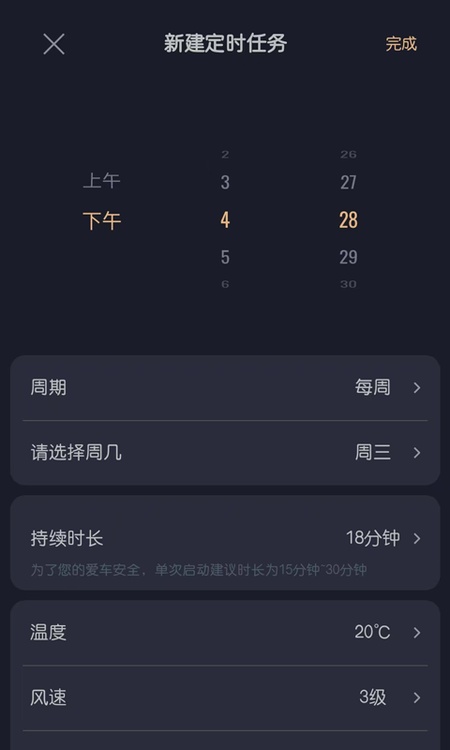 智慧传祺