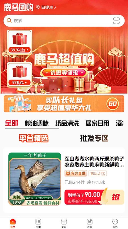 鹿马108