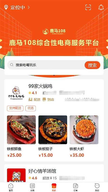 鹿马108