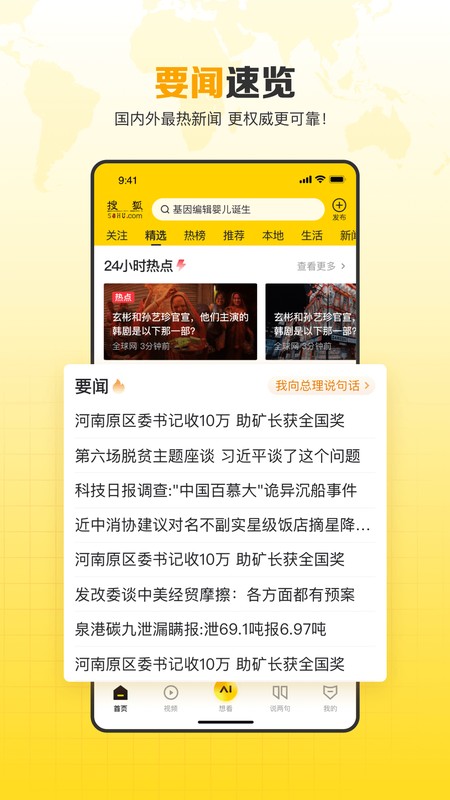 搜狐网