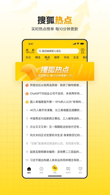 搜狐网