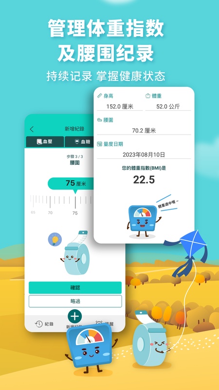 醫健通eHealth