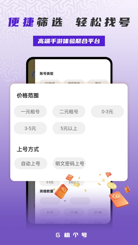租一个