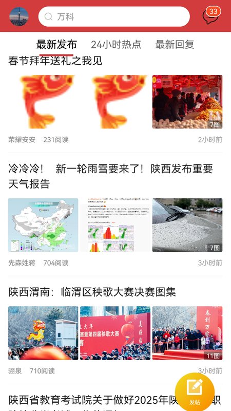 荣耀渭南网
