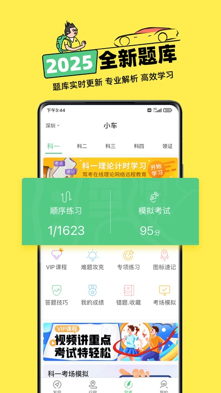 斑斑驾道定制版