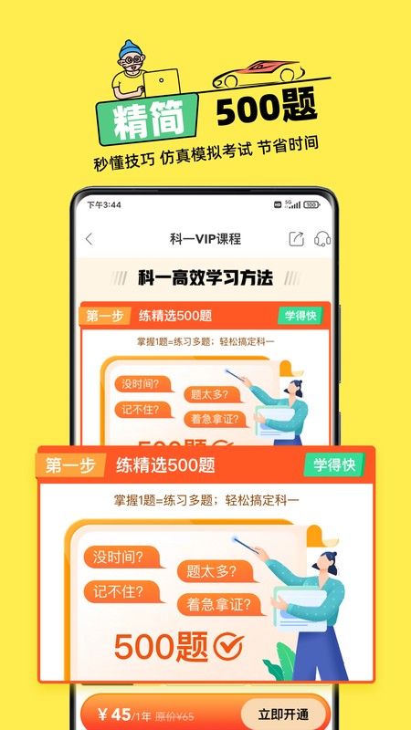 斑斑驾道定制版