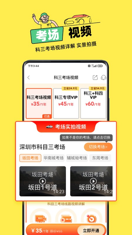 斑斑驾道定制版