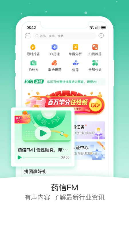 药信店员版