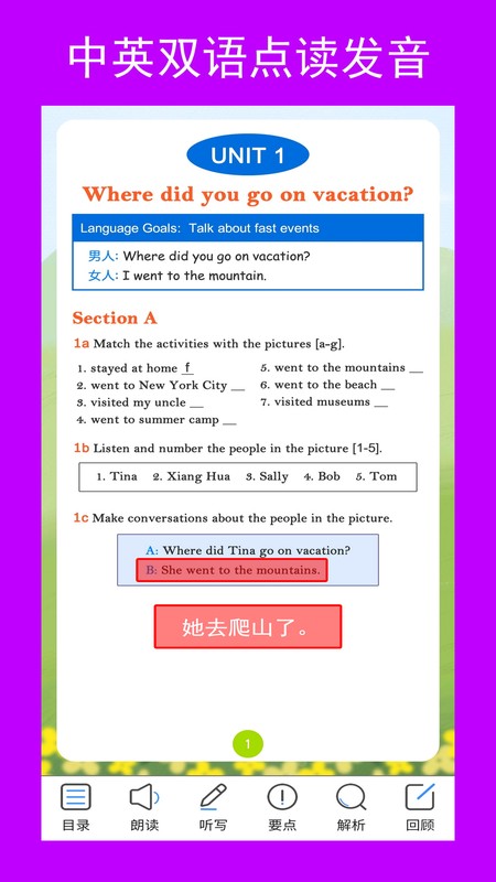 新目标八上