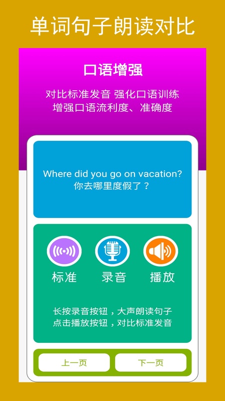 新目标八上
