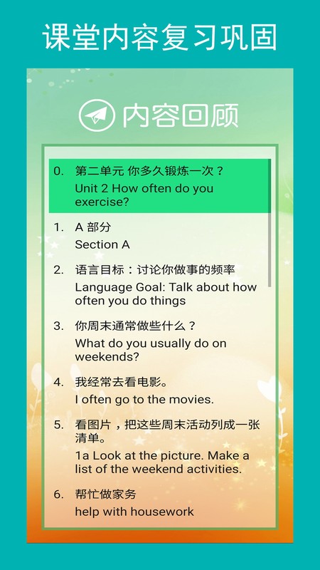新目标八上