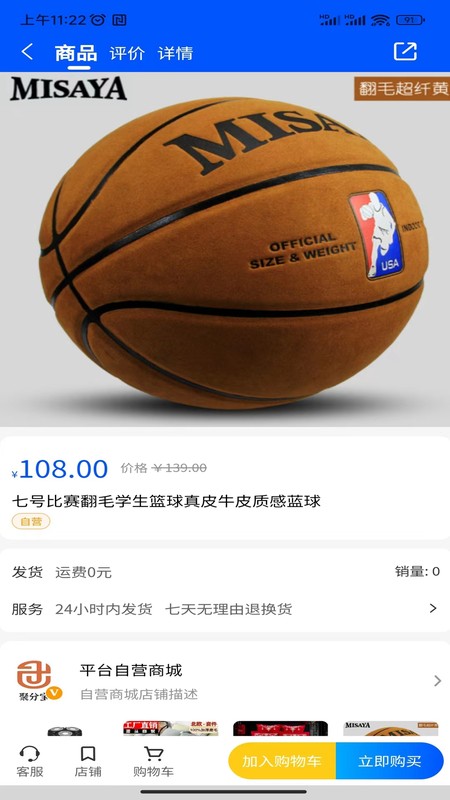 聚分宝绿色消费积分电子商务系统
