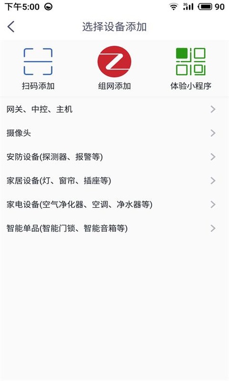 安心加Lite