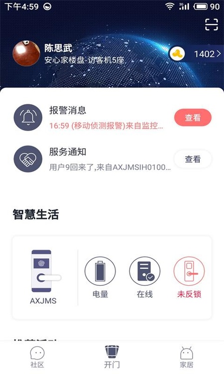 安心加Lite