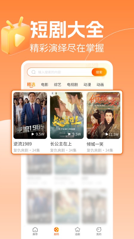 免费热门短剧大全