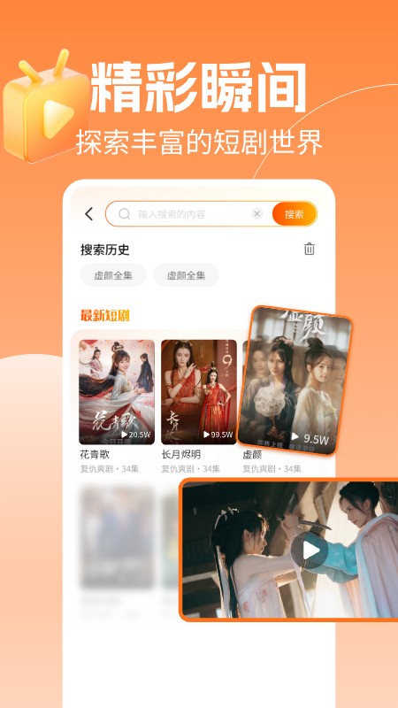 免费热门短剧大全