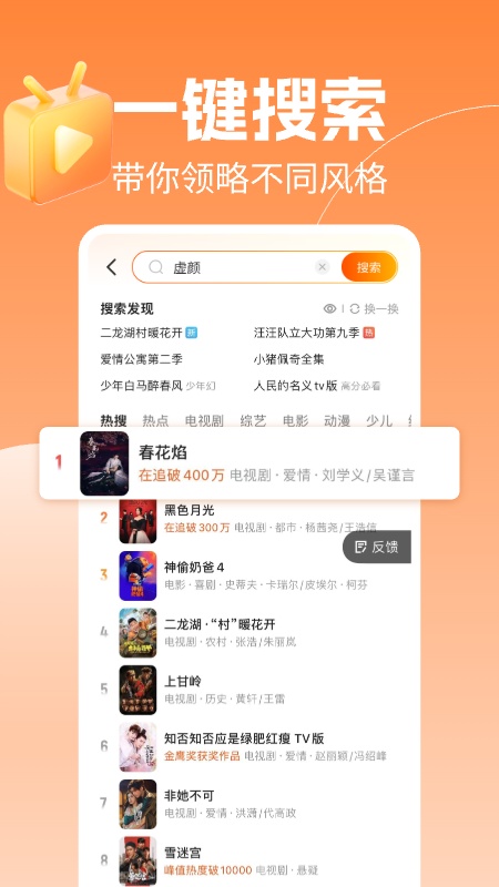 免费热门短剧大全