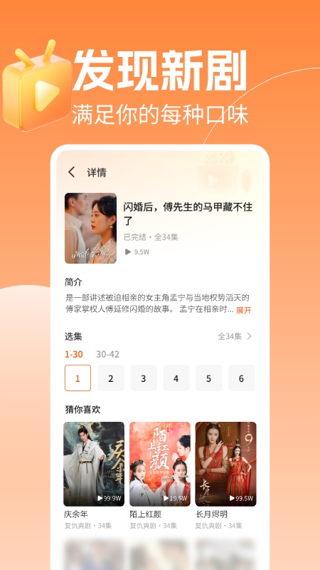 免费热门短剧大全