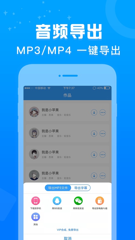 促销广告配音