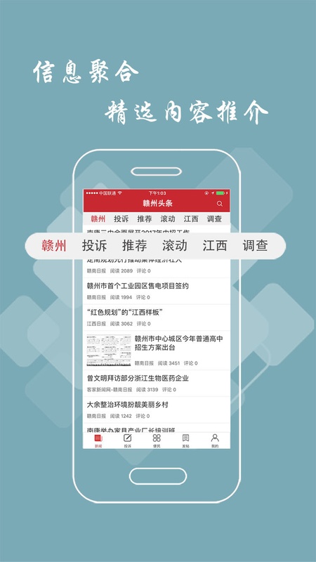 赣州头条