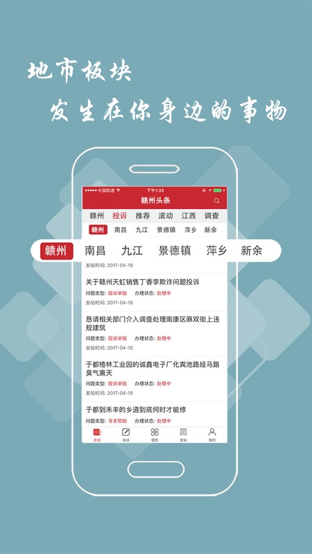 赣州头条