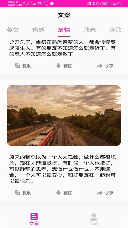 素材