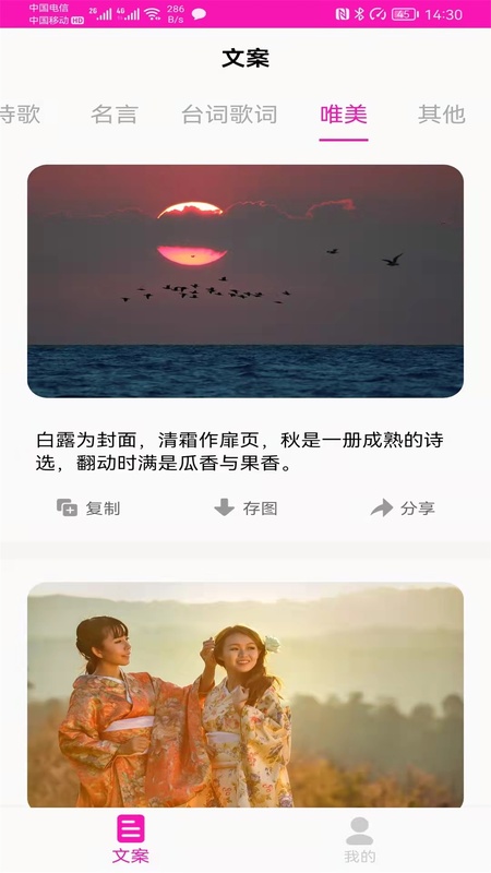 素材