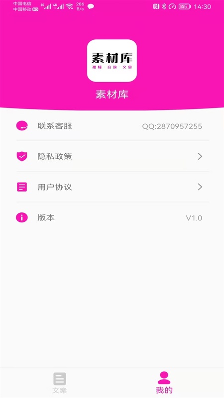 素材