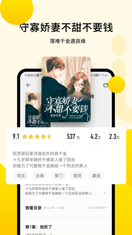 追读小说